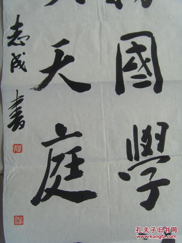 李默(李志成):书法:弘扬国学诗书画,辉映天庭日月星(带原作邮寄信封及