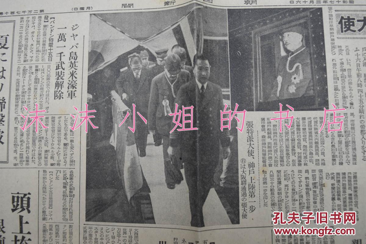 侵华战争中的日本经济总量_日本侵华战争路线图(2)