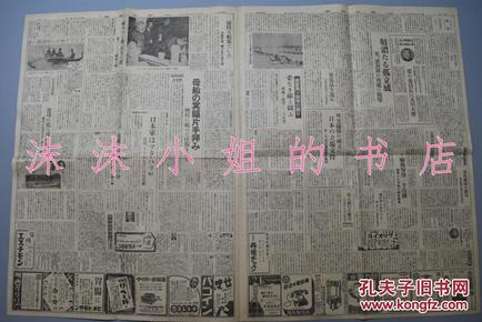 侵华战争中的日本经济总量_日本侵华战争路线图(2)