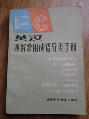 分什么什么解成语_成语故事图片(2)