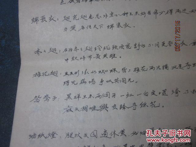 南京市民的曲谱_南京市民李先生图片(2)