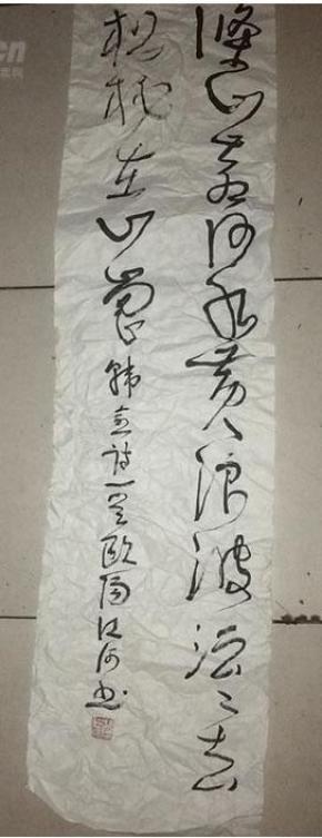 欧阳江河书法一幅:《韩愈诗:条山苍》