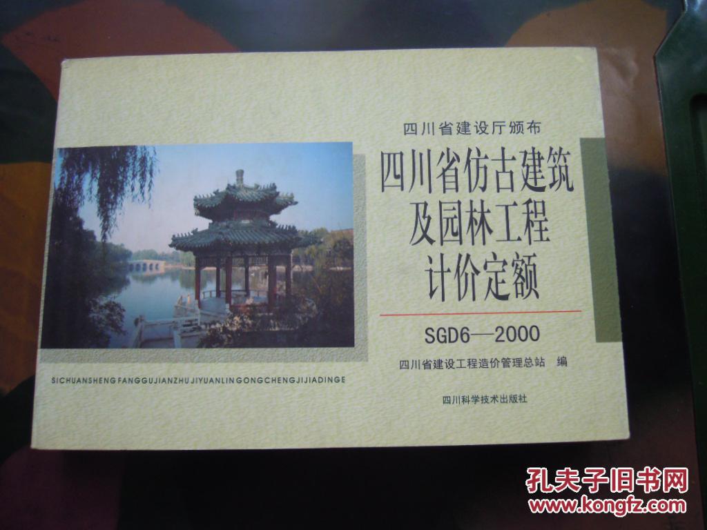 仿古定额中怎么没有直径25公分的柱子