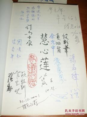 不变的情人简谱曲谱(2)