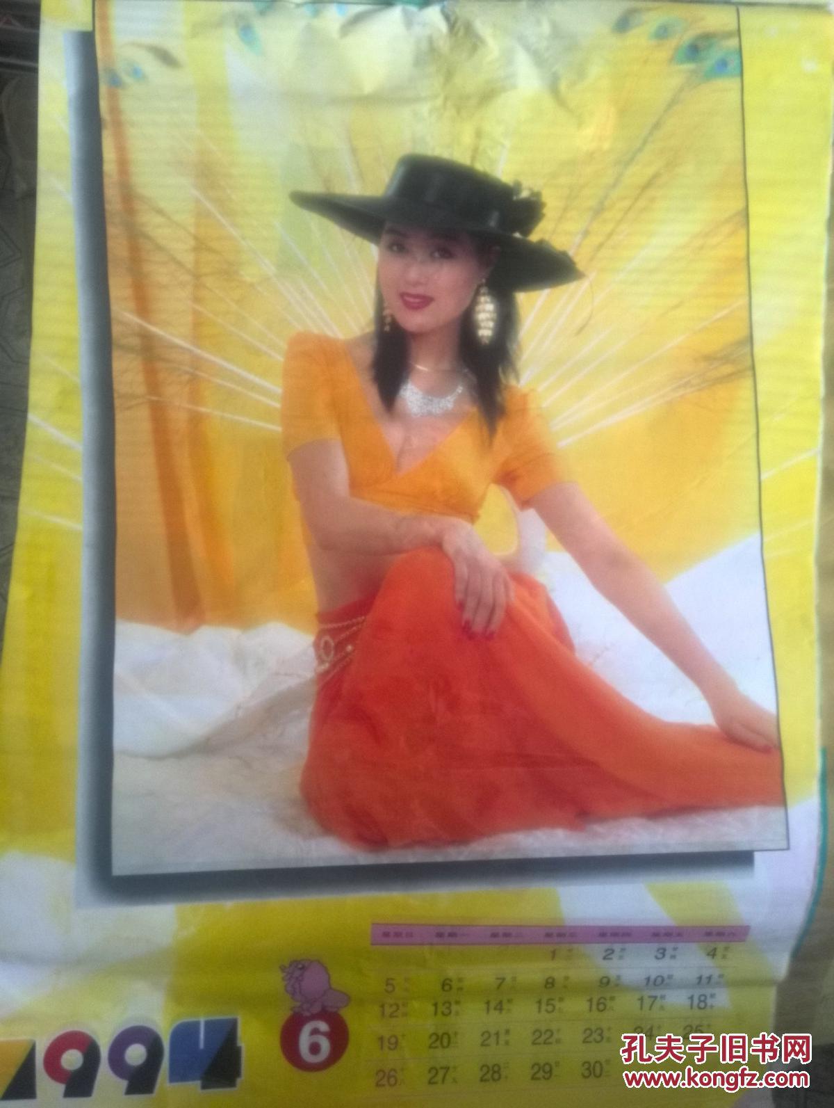 美女挂历6.名模陈红,单张.对开大幅,塑膜