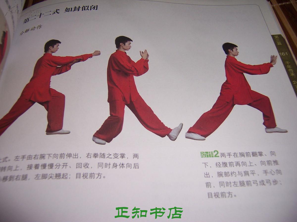 传统养生功法:八段锦.五禽戏.太极拳.易筋经