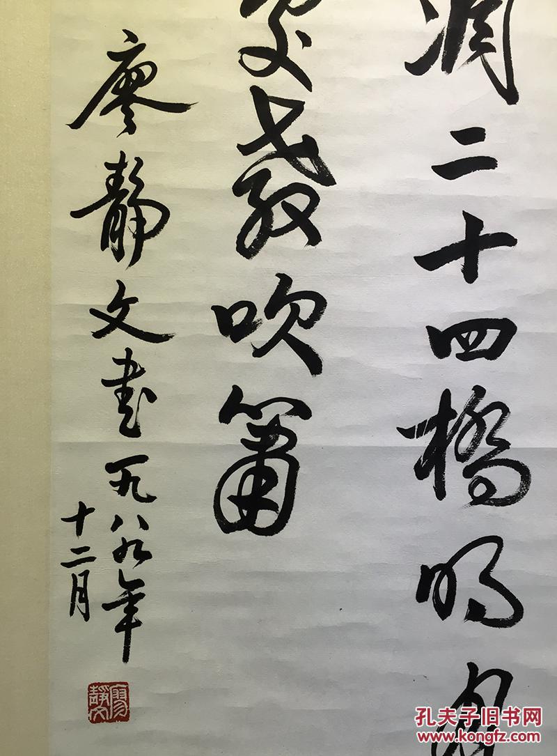 徐悲鸿夫人廖静文书法,保真 拍品编号:18837888