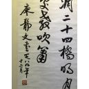 徐悲鸿夫人廖静文书法,保真!_拍品信息_网上拍卖_价格