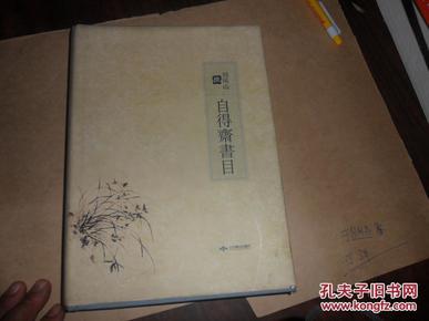 刘凤山曲谱_榆林军分区政委刘凤山(2)