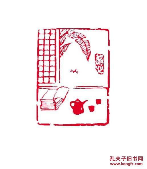 【藏书章】窗下读书 篆刻闲章 成品印章 藏书用章 书画用章 斋号用章