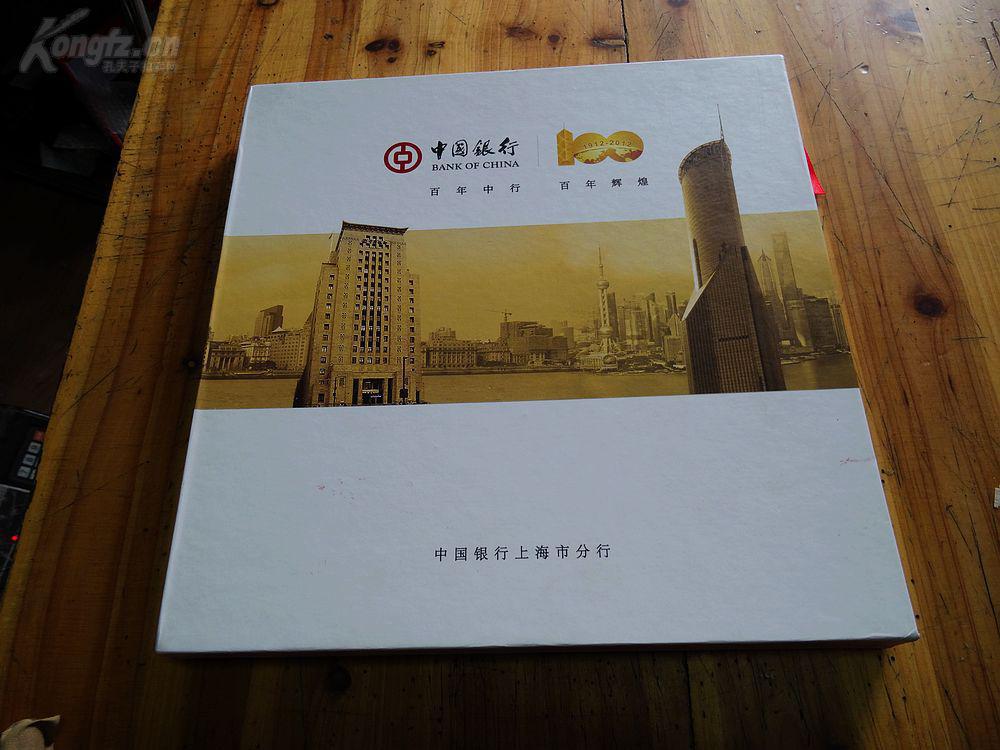 6450:中国银行百年中行百年辉:1912--2012纪念邮册,有函套