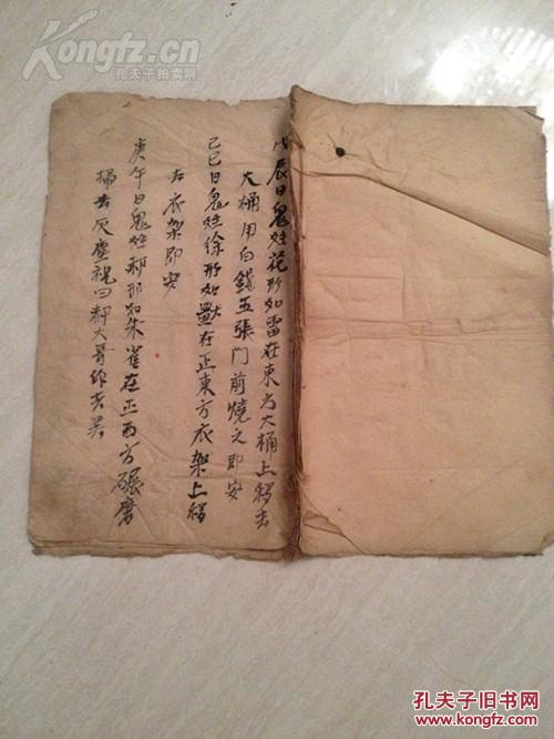 民国民间抄本,《招魂箓》