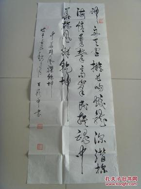王彤宇:书法:中华雄风耀乾坤(国家一级书法师,中国书法学会会员,香港