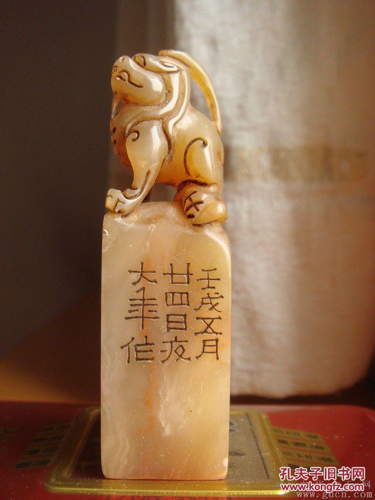 清末民国著名篆刻家童大年治印