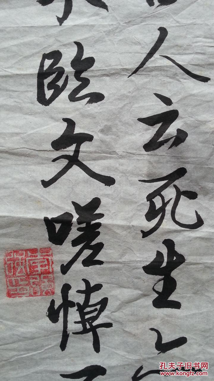 廊坊著名书画家 李强强 临书法条幅