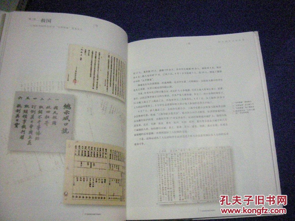 世纪归帆- 欧美同学 百年礼赞