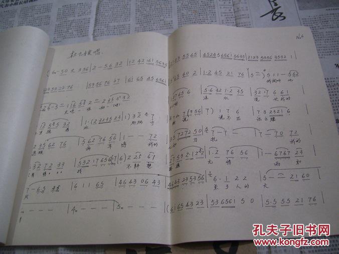 欸乃归舟的曲谱_欸乃归舟的图片