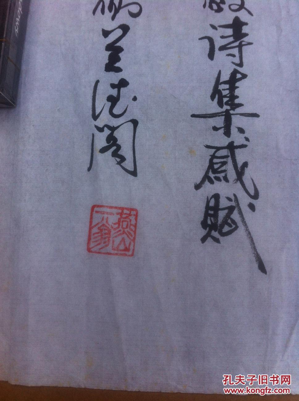 燕山一翁书法---著名书法家