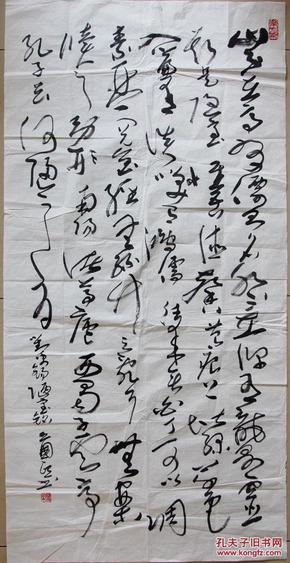 草书原作_购买草书原作相关商品_孔夫子旧书网