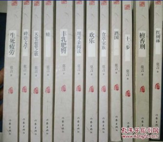 生死疲劳全文免费阅读 pYYBAFWpAJKAIZ2YAACM_xMX_fg605_n.jpg