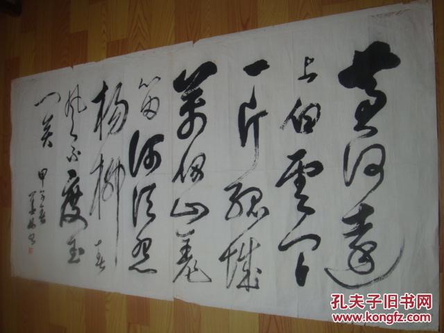 【名家书画】金陵书画大家朱墨林先生书法《黄河远上》