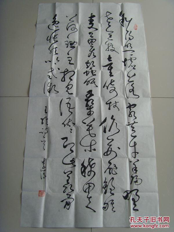 李清:书法:王维诗一首(带信封)(繁峙县政法委退休干部