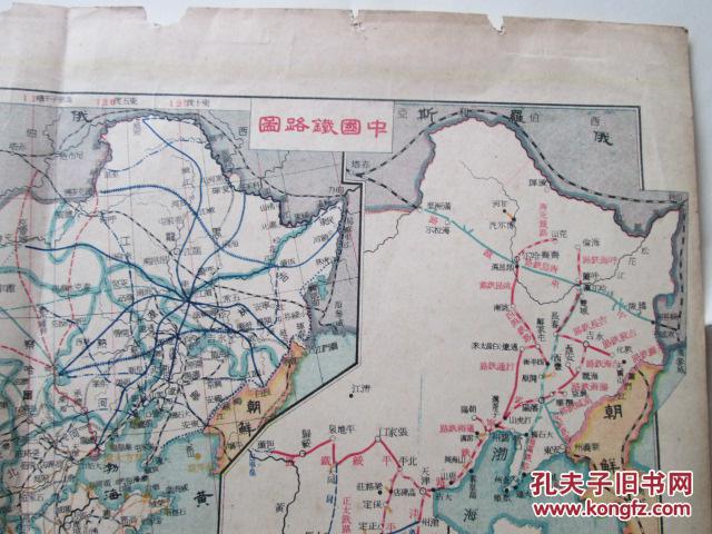 民国版彩色中国航路图(背面中国铁路图--中山计划线)