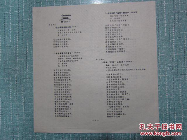 心花开曲谱_钢琴简单曲谱(2)
