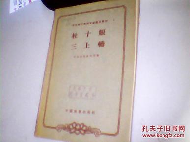 河北杜十娘曲谱_杜十娘曲谱