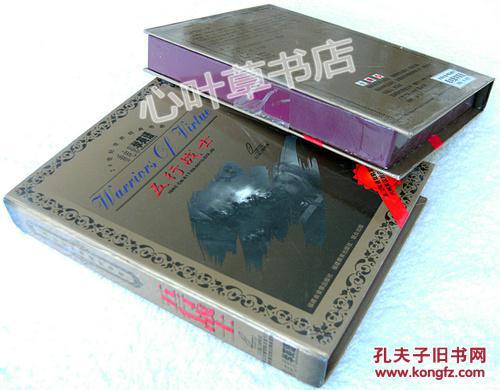全新正版 五行战士 看电影学英语1书+2碟 英汉