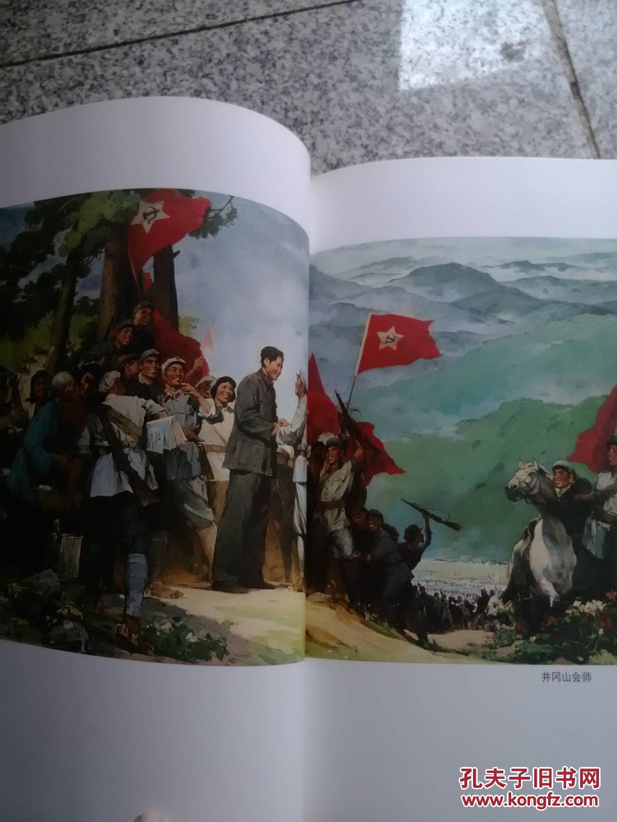 纪念中国共产党建党八十周年 中国共产党历史珍藏画典(1921-2001 样书