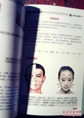 云南白药膏穴位贴敷疗法(中医中药彩色人体经