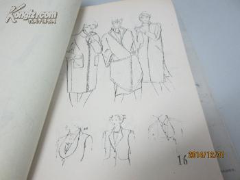 时装结构设计技法 二(长春电影制片厂服装设计学校八