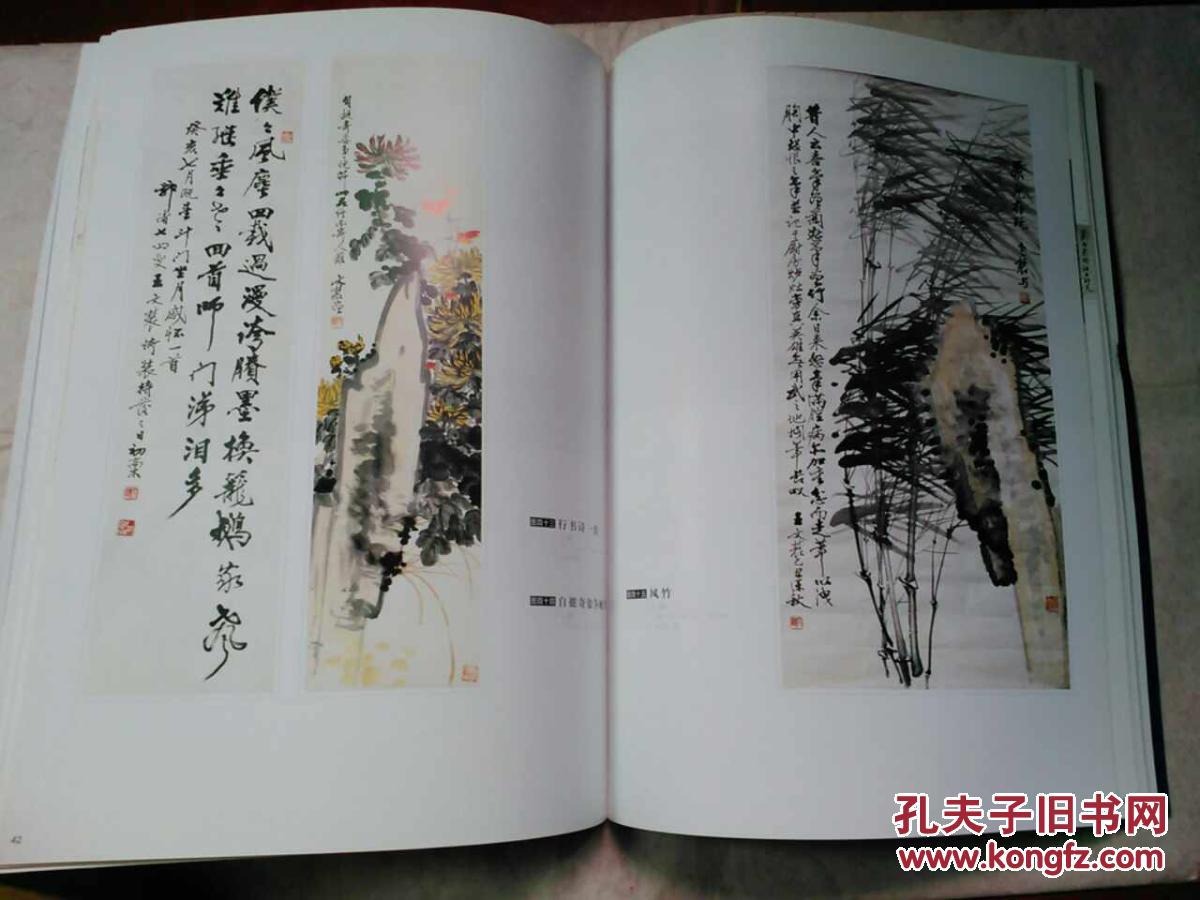 王文农书画作品集