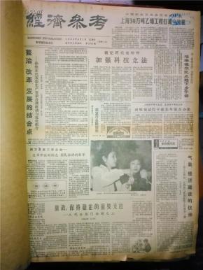 21世纪经济参考报_刘洲伟及21世纪经济报道老照片