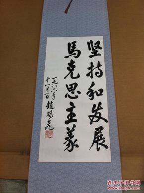 书法题词