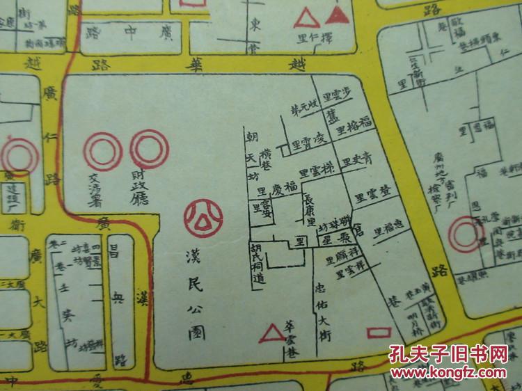 广州市最新马路全图 1936年 远安堂 珍品民国老地图