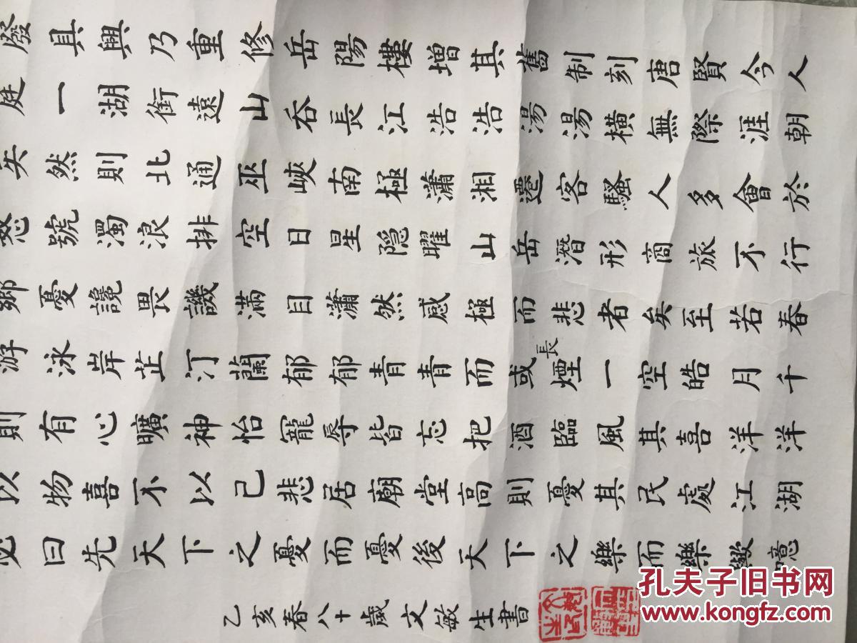 文敏生,第二届河南省省长