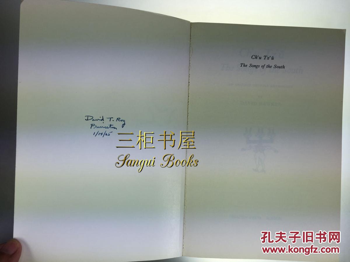 英译《楚辞》/david hawkes/霍克斯/霍克思/芮效卫藏书/chu tzu: the