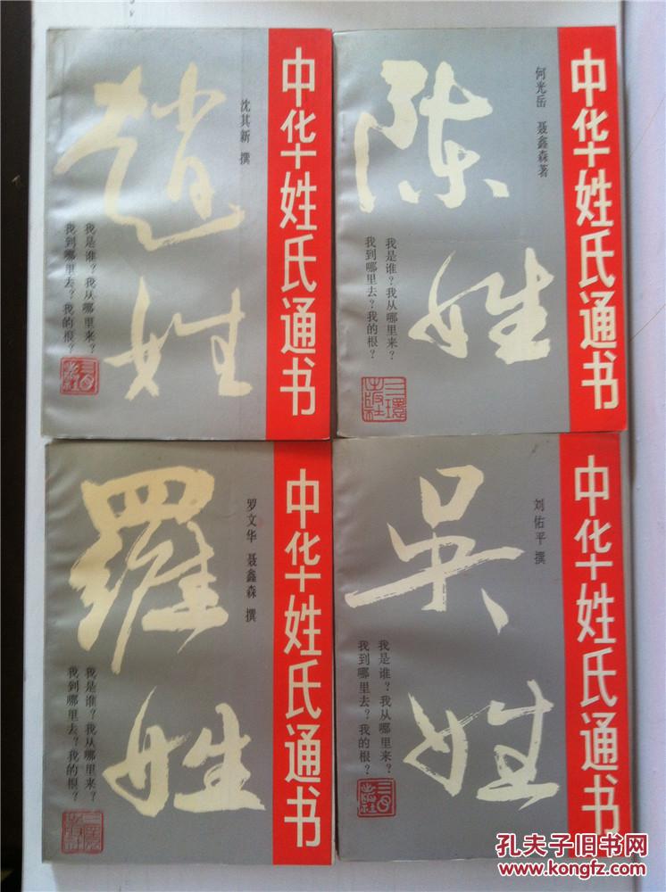 详述罗姓源流,文化与族谱,家谱文献等,是编修罗氏宗谱的重要参考书)