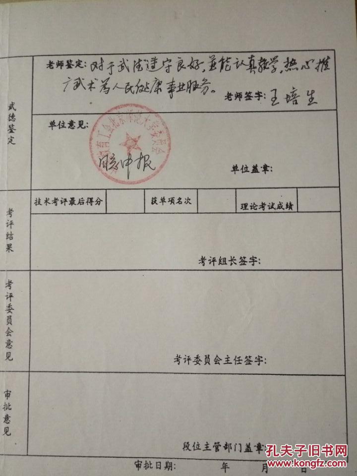 王培生签字同意)看书影