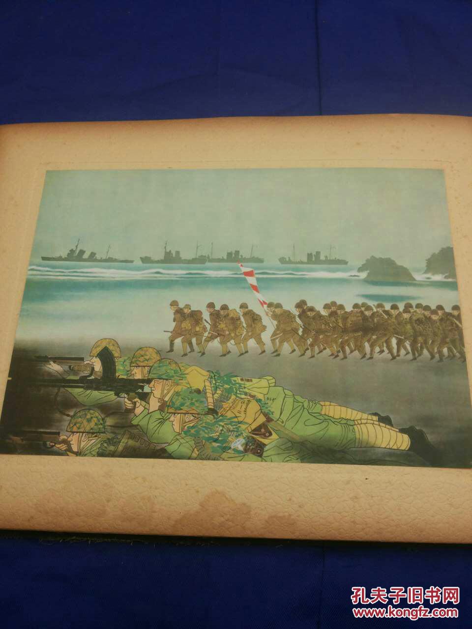 《大东亚战争海军美术》1943年版42:32cm大