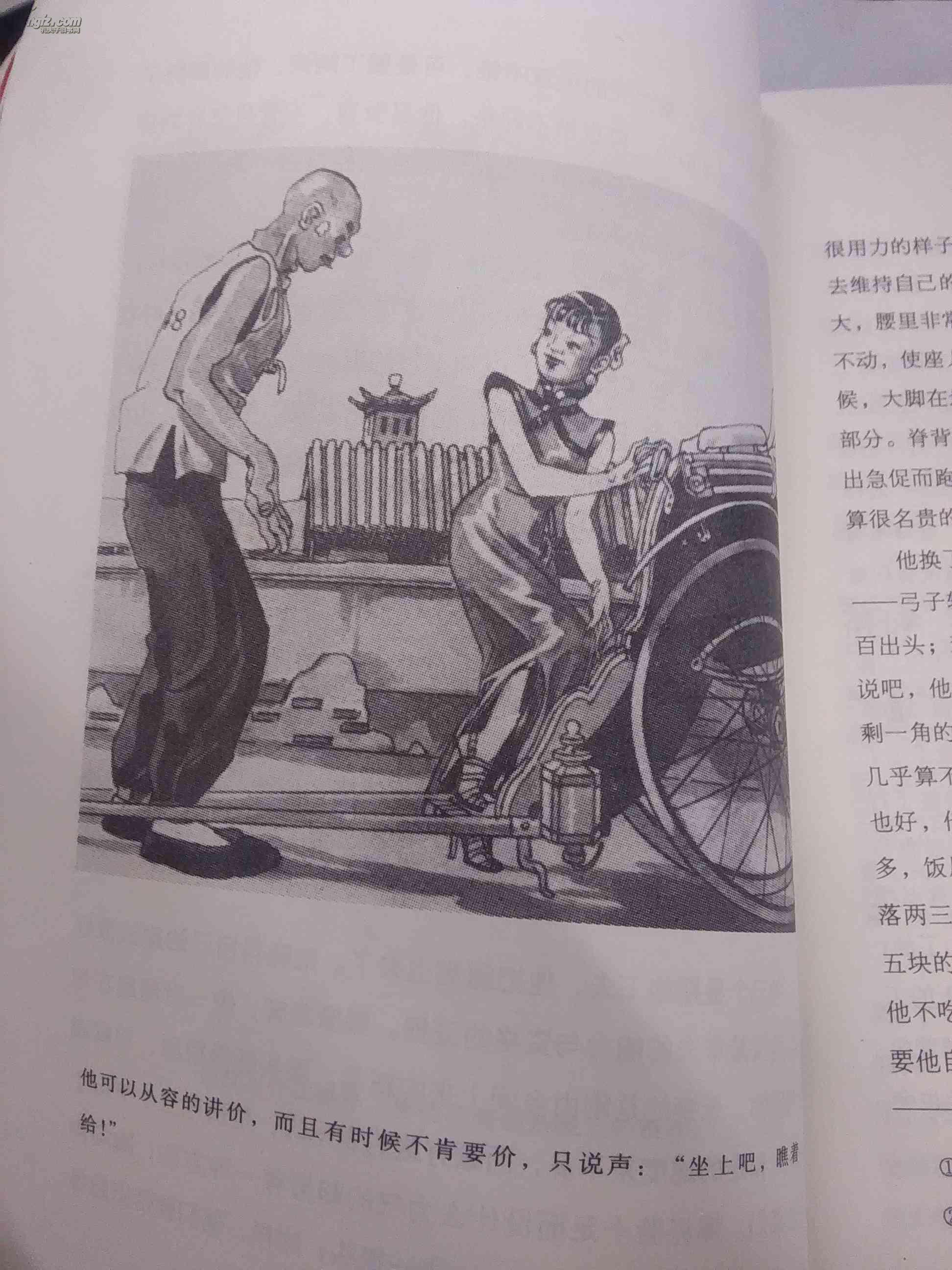 【插图本】《骆驼祥子》人民文学出版社1962年版