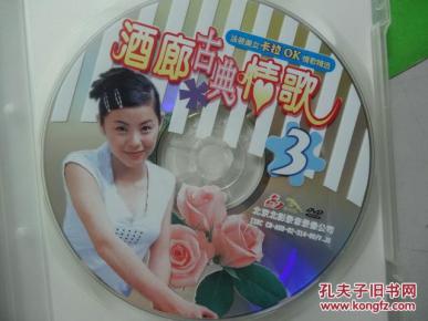 酒廊古典情歌-经典【泳装美女-情歌精选dvd光盘】4盒4