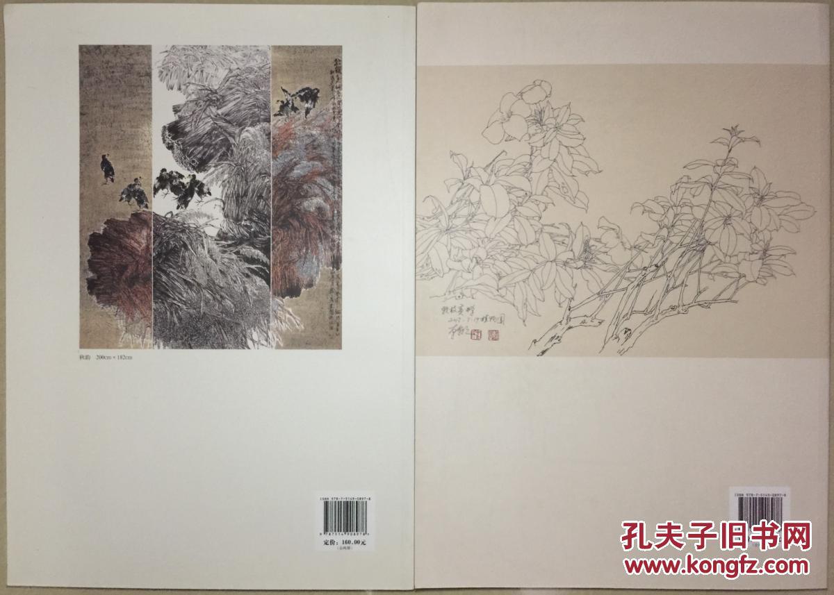 现为清华大学美术学院娄建国花鸟画专项研修班导师,北京师范大学高研
