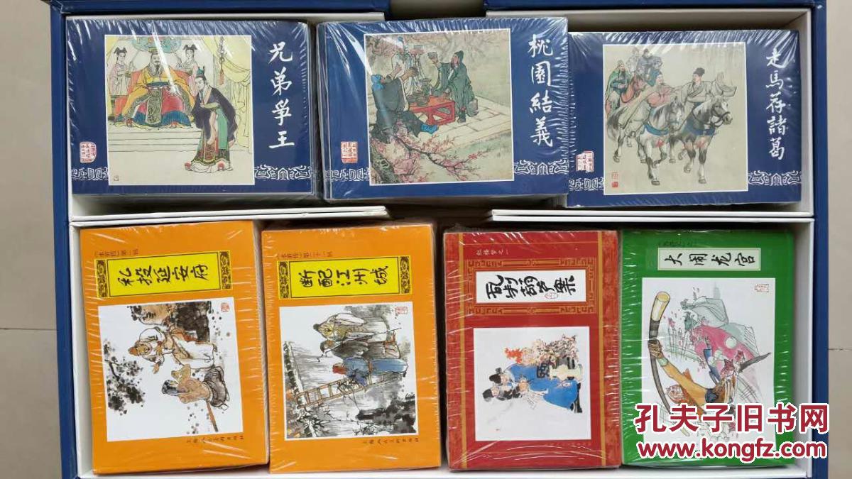 中国四大名著连环画(套装共136册 全新正版