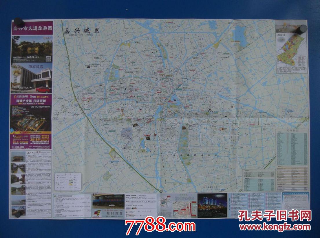 2014嘉兴市交通旅游图-对开地图