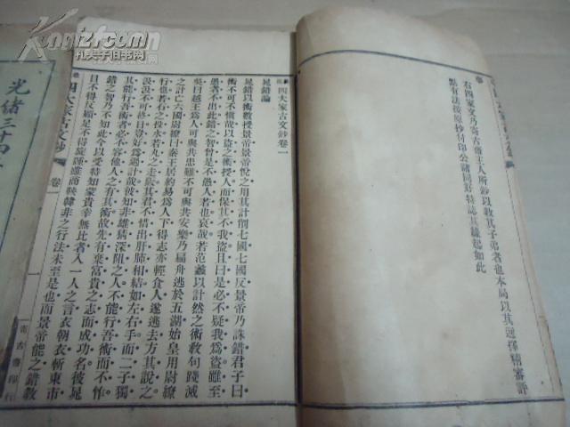 鸿雁小提琴演奏曲谱(2)