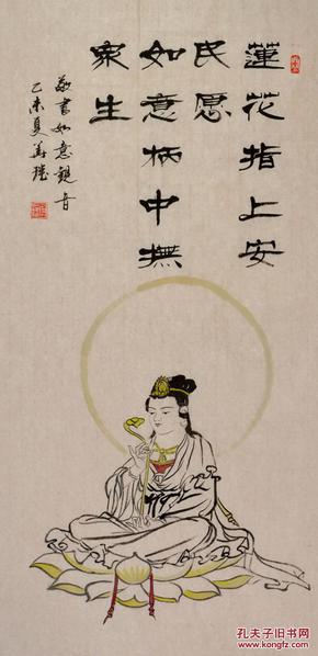 维吾尔族书法家观音画-莲花指上安民愿;如意柄中抚众生