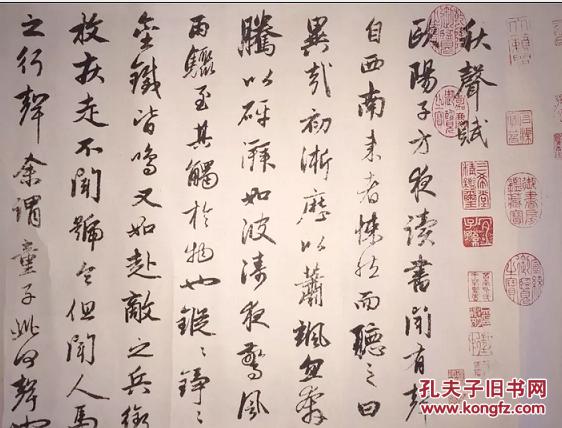 早期收藏的赵孟頫行书《秋声赋》横轴(木板水印) 拍品编号:19223982